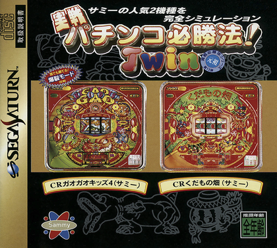 Jissen pachinko hisshou hou! twin (japan)